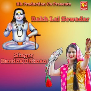 收聽Bandna Dhiman的Rakh Lai Sewadar歌詞歌曲