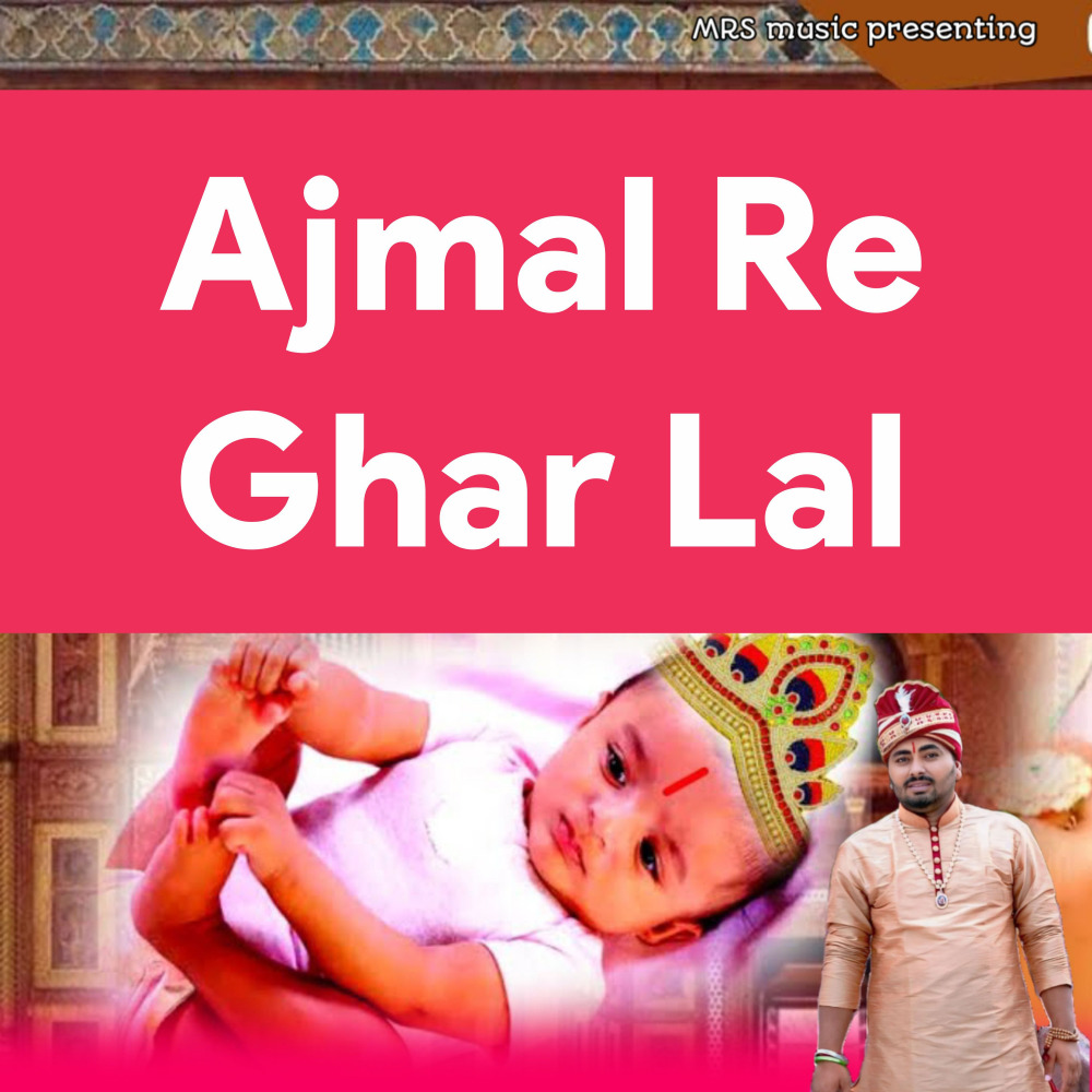 Ajmal Re Ghar Lal