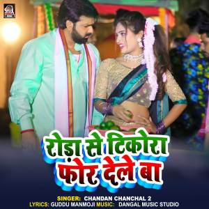 Album Roda Se Tikora For Dele Ba from Chandan Chanchal 2