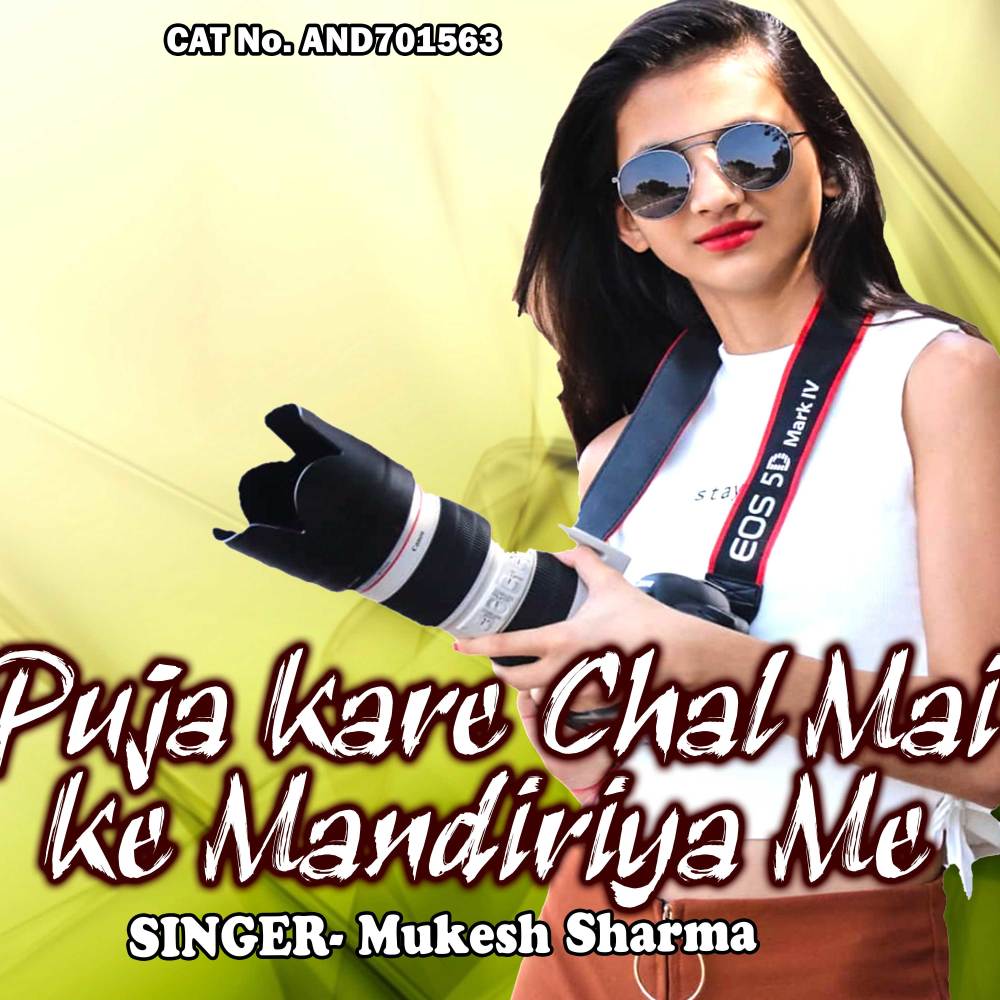 Puja Kare Chal Mai Ke Mandiriya Me