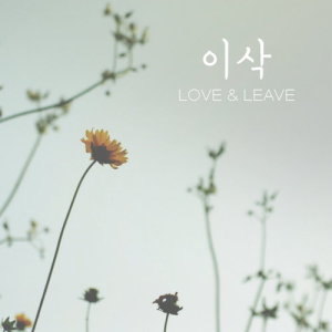 Album Love & Leave from 이삭