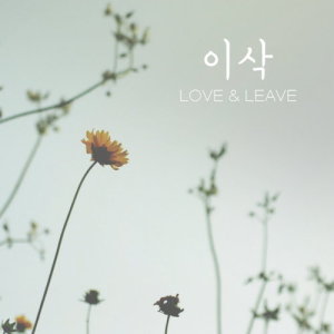 Listen to Someone in my childhood song with lyrics from Baek Chan