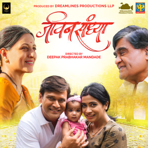 Album Jivan Sandhya (Original Motion Picture Soundtrack) from Atul Joshi