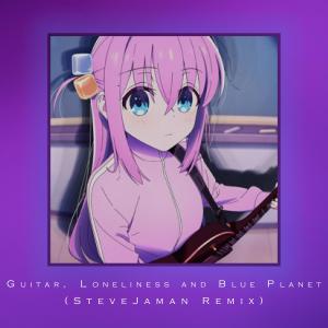SteveJaman的專輯Guitar, Loneliness and Blue Planet (Remix)