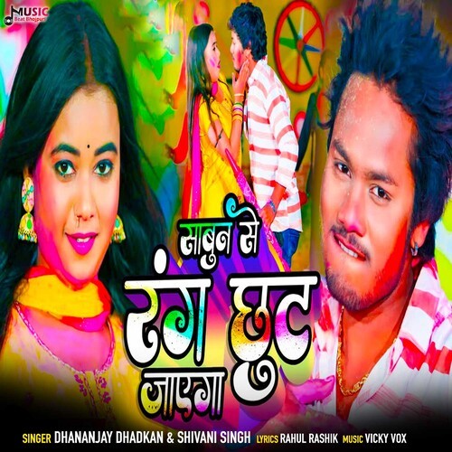 Sabun Se Rang Chhut Jaayega