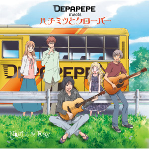 ดาวน์โหลดและฟังเพลง Hikari No Sakie พร้อมเนื้อเพลงจาก Depapepe