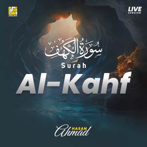 Hasan Ahmed的專輯Surah Al-Kahf (Live Version)