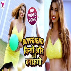 Listen to Boyfriend Kisi Aur Ko Banaungi song with lyrics from Praval Ranjan