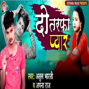 Listen to Do Tarafa Pyar song with lyrics from Apna Raj