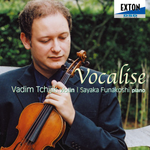 Listen to Schoen Rosmarin Op.55-4 song with lyrics from Sayaka Funakoshi