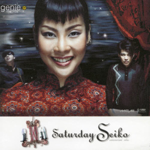 ดาวน์โหลดและฟังเพลง ไปๆมาๆ(มาๆไปๆ) พร้อมเนื้อเพลงจาก saturday seiko