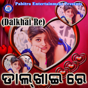 Album Dalkhai Re from Subrat Moharana