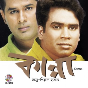 Listen to Hrdoyer Somosto Prem song with lyrics from Pial Hasan