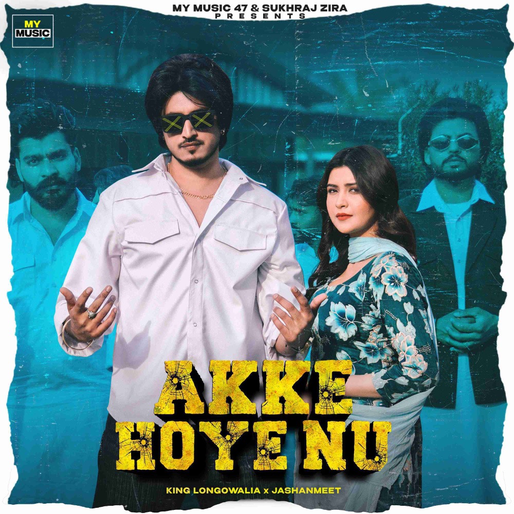 Akke Hoye Nu