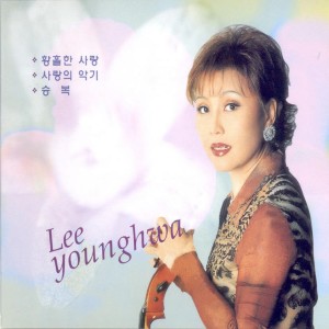 Listen to 황홀한 사랑(MR) Wonderful Love(MR) song with lyrics from 이영화