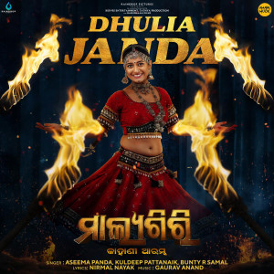 Album Dhulia Janda (From "Malyagiri") from 