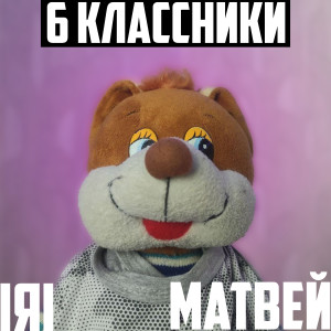 Listen to Егор не Banword song with lyrics from IЯI