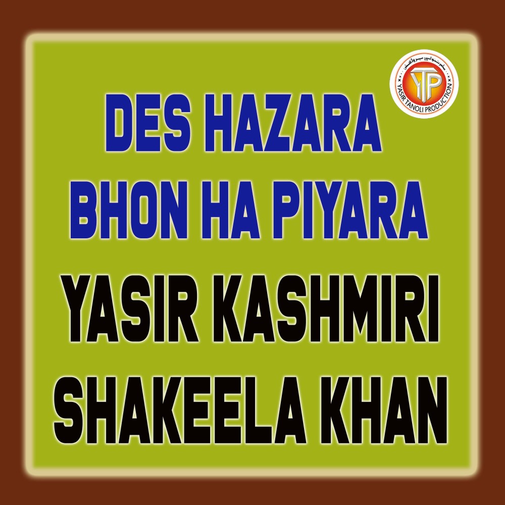 Des Hazara Bhon Ha Piyara