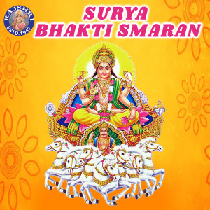 Album Surya Bhakti Smaran from 