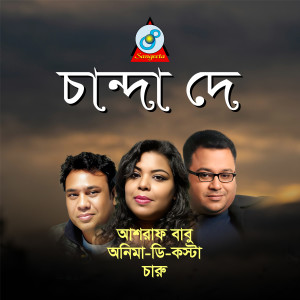 Album Chanda Dey from Charu