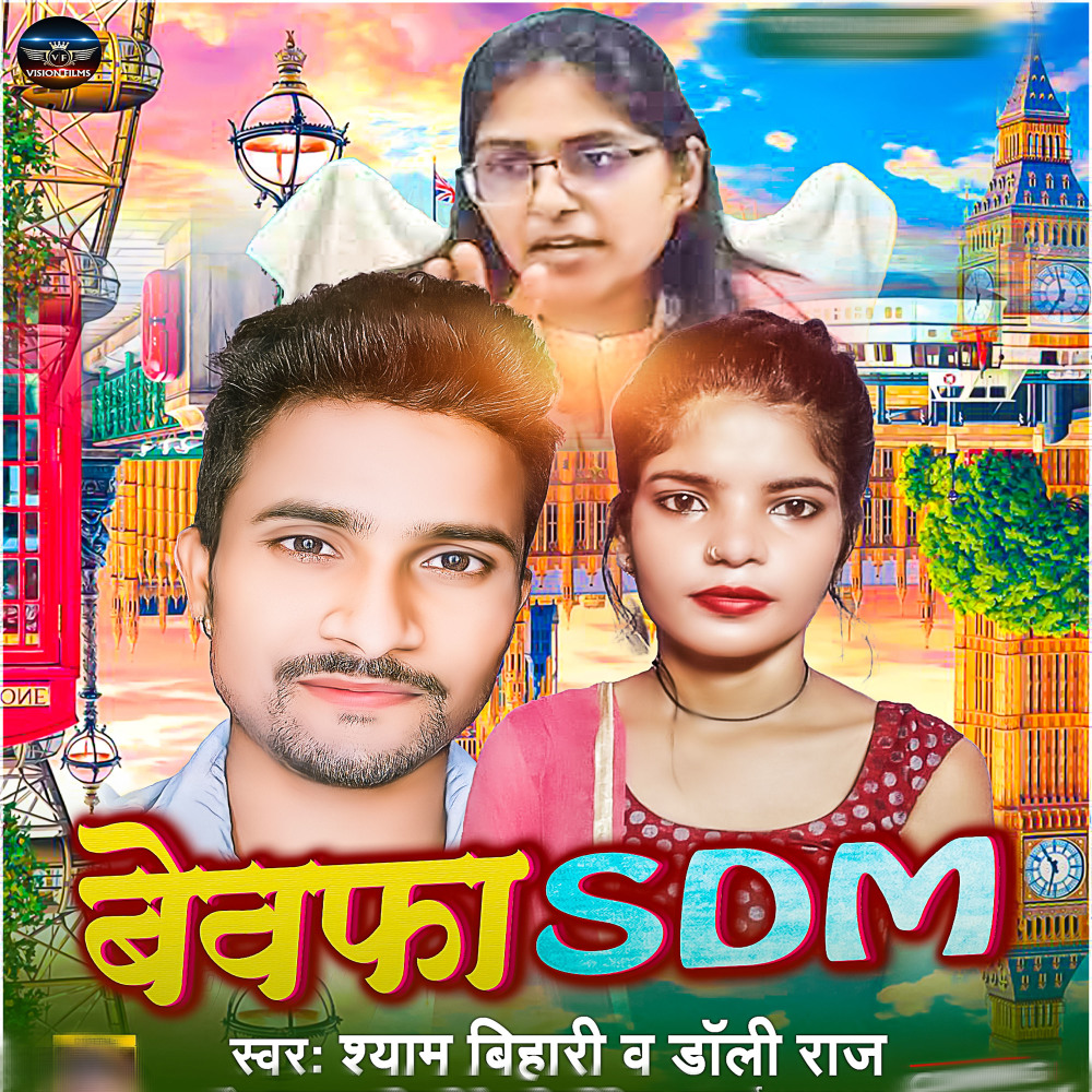Bewfa Sdm