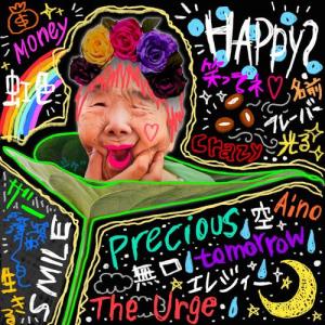 อัลบัม U ศิลปิน The Urge