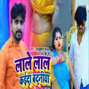 Listen to Lale Lal Kaida Badaniya song with lyrics from Rajkumar Pal