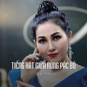 Listen to Tiếng Hát Giữa Rùng Pác Bó (Ytmix) song with lyrics from Hà Vân