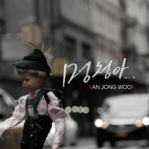 ดาวน์โหลดและฟังเพลง Stupid พร้อมเนื้อเพลงจาก Kan Jong Wook