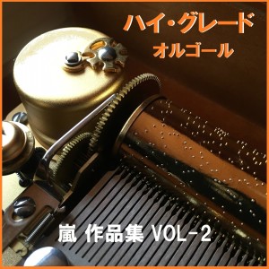 ดาวน์โหลดและฟังเพลง Aozora No Shita Kimi No Tonari (Music Box) พร้อมเนื้อเพลงจาก Orgel Sound J-Pop