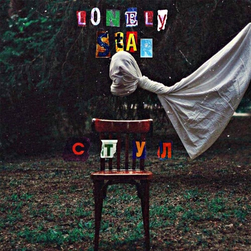 Сегодня (Explicit)