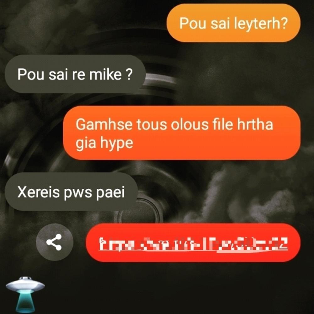 UFO (Explicit)