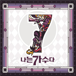 Dengarkan 어느 60대 노부부의 이야기 (Live) lagu dari 何东均 dengan lirik