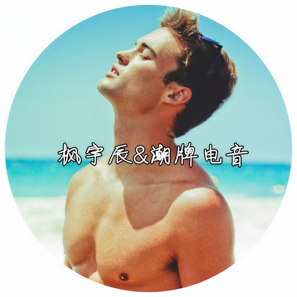 主播背景曲 (Remix)