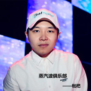 收听枇杷pipa的蒸汽波俱乐部歌词歌曲
