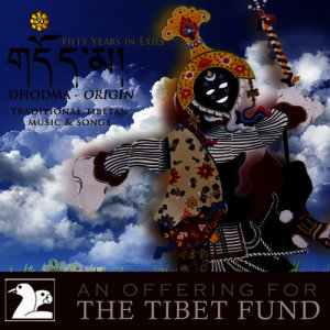 ดาวน์โหลดและฟังเพลง Kham Lhu พร้อมเนื้อเพลงจาก Tibetan Institute of Performing Arts