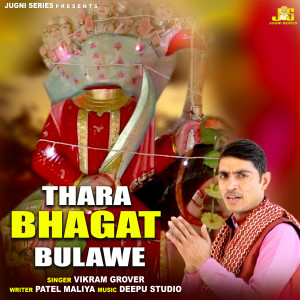 Listen to Thara Bhagat Bulawe song with lyrics from Vikram Grover
