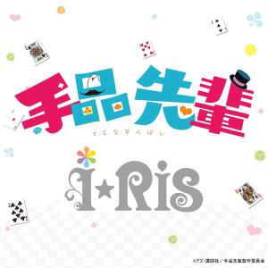 收聽i☆Ris的FANTASTIC ILLUSION (TV ver.) [動畫《魔術學姐》片頭曲]歌詞歌曲