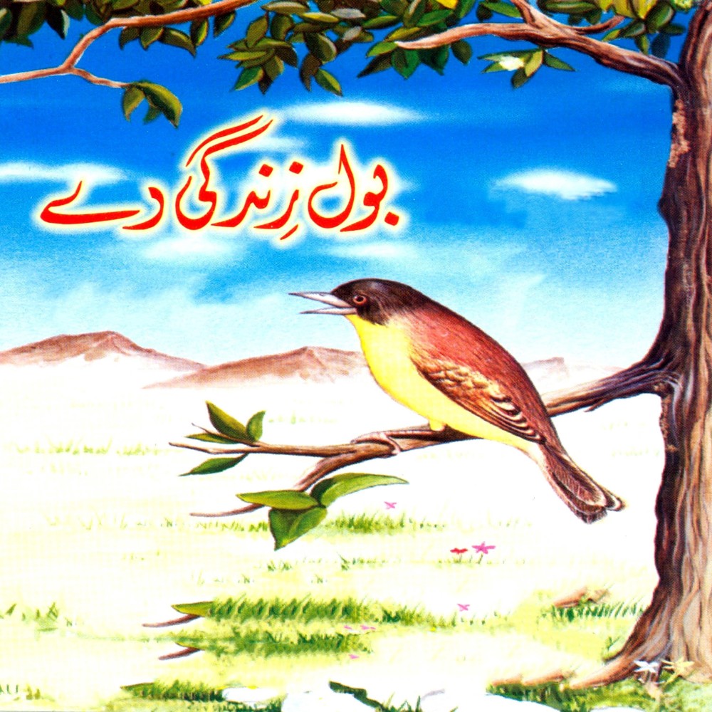 Mubarak Mubarak Khuda