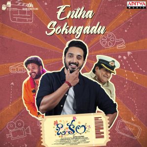 Album Entha Sokugadu (From "O Kala") from Francesca Confortini