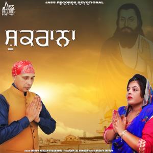 Listen to Shukrana song with lyrics from Sherry