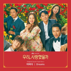 Album Was It Love?, Pt. 1 (Original Television Soundtrack) from 이바다