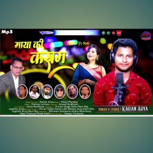 收听Karan Arya的Maya Ki Kasam (kumauni song)歌词歌曲