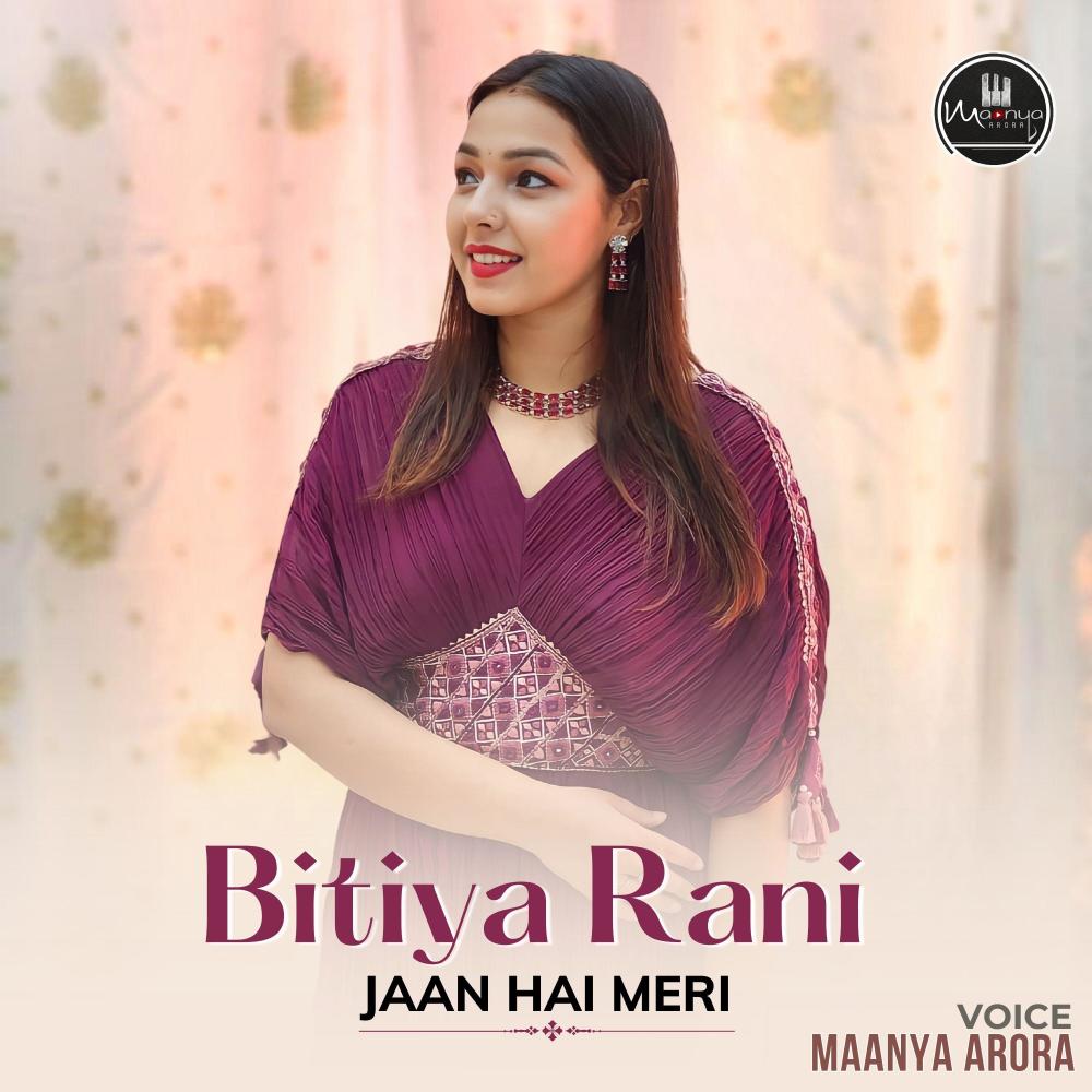 Bitiya Rani Jaan Hai Meri