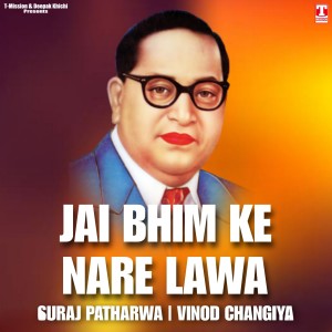 Listen to Jai Bhim Ke Nare Lawa song with lyrics from Suraj Patharwa