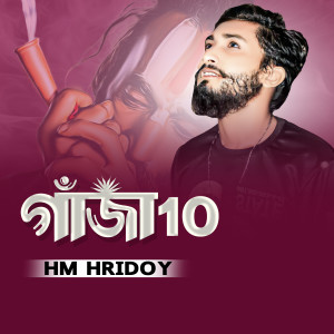 Album Gaja 10 from Hm Hridoy