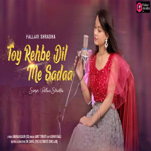 Album Toy Rehbe Dil Me Sadaa (Nagpuri) from 