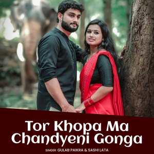 Listen to Tor Khopa Ma Chandyeni Gonga song with lyrics from Gulab Paikra