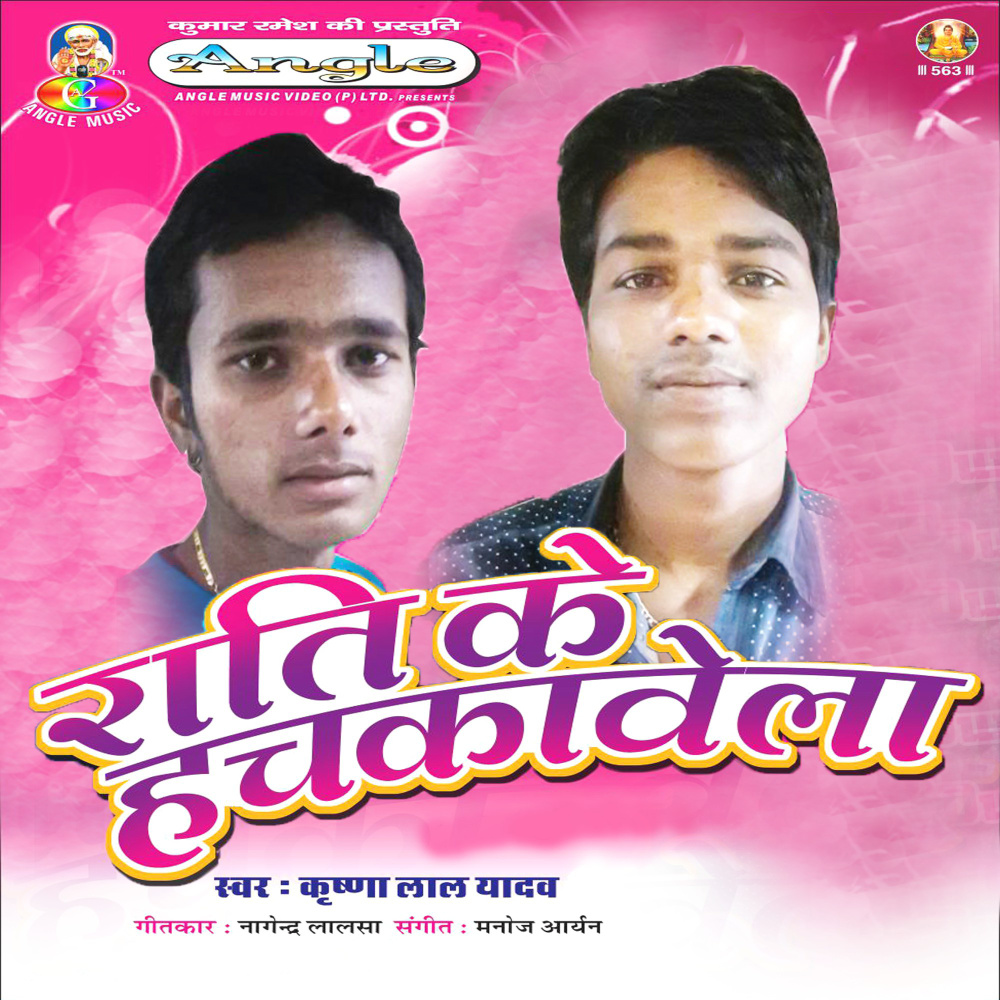 Jawani Ekar Jaan Marata