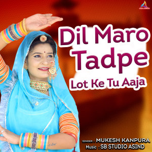 Listen to Dil Maro Tadpe Lot Ke Tu Aaja song with lyrics from Mukesh Kanpura